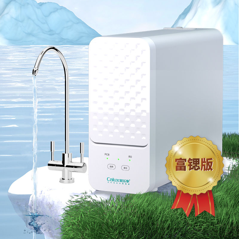 富鍶雙水機H2012